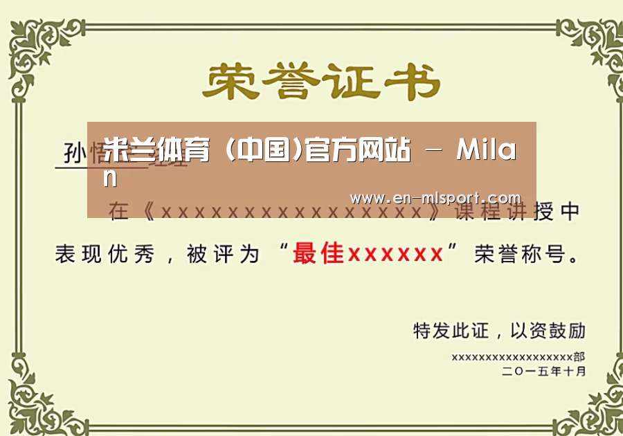 荣誉证书一