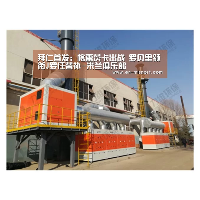 米兰球队