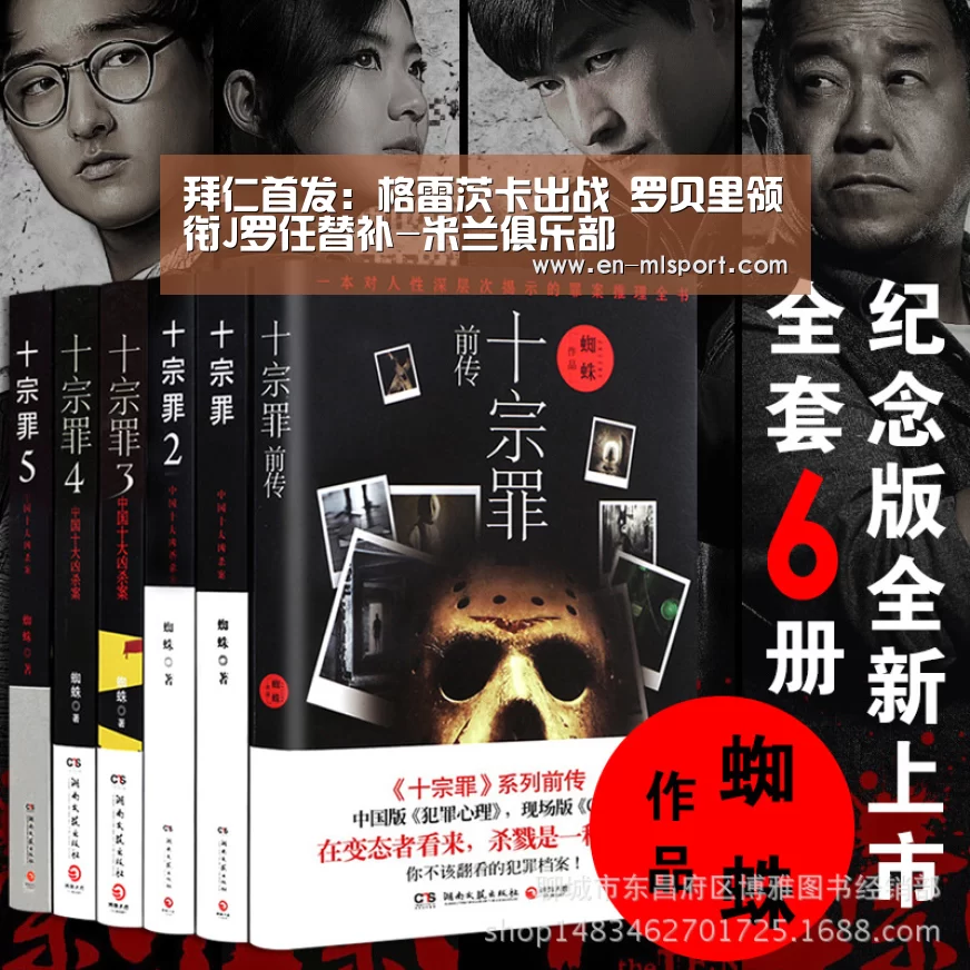 米兰俱乐部