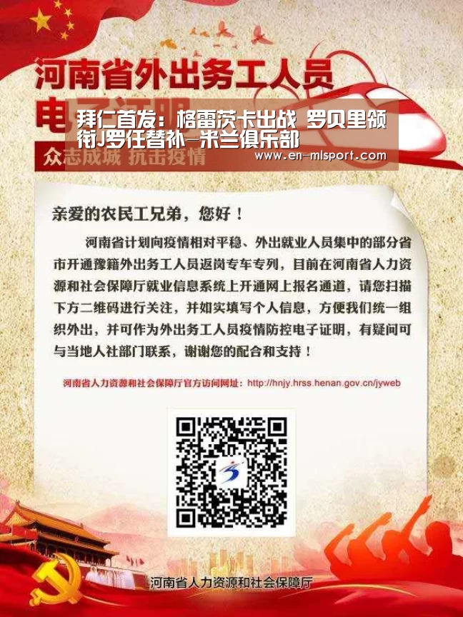 米兰体育新闻