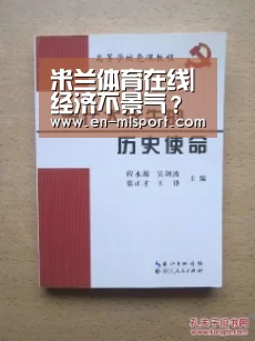 米兰体育新闻