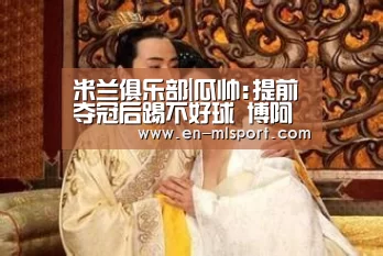 米兰体育在线