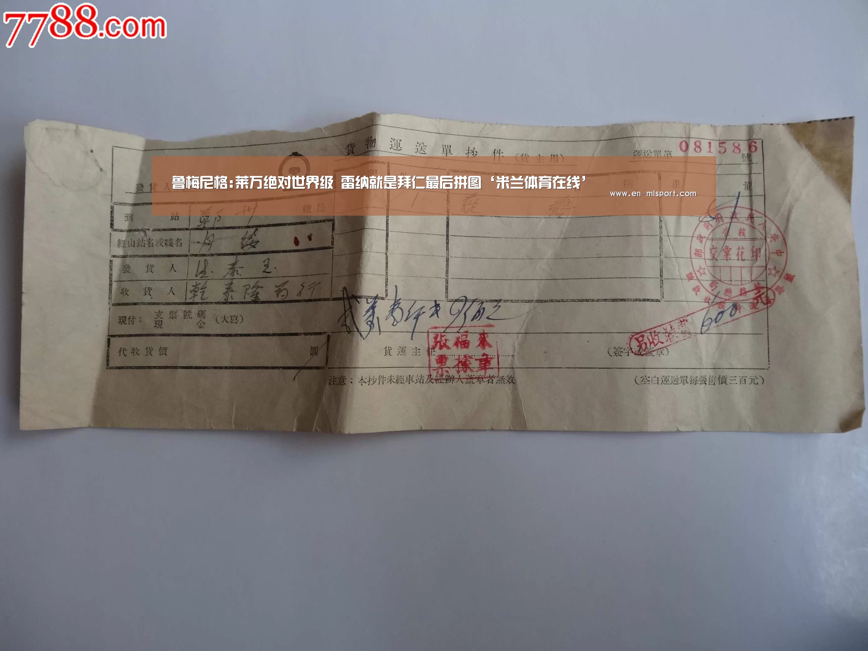 鲁梅尼格:莱万绝对世界级 雷纳就是拜仁最后拼图‘米兰体育在线’(图1) 米兰球队