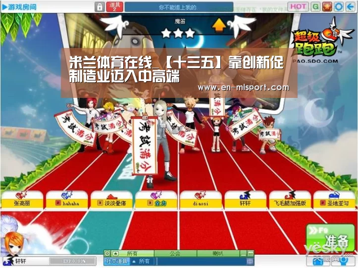 米兰体育在线_【十三五】靠创新促制造业迈入中高端(图1) 米兰球队