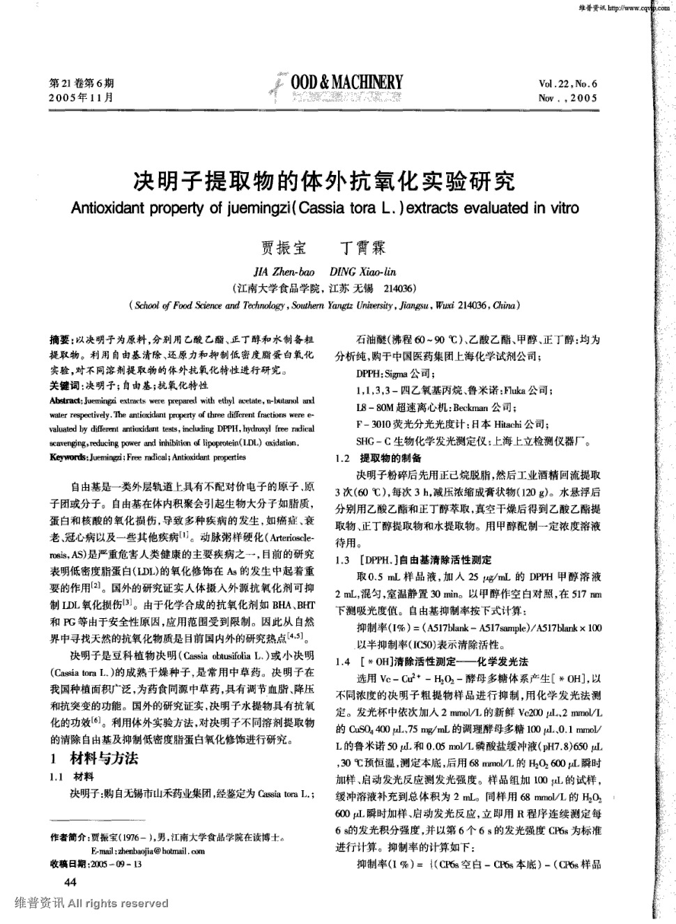 米兰体育在线