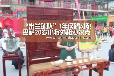 米兰体育在线