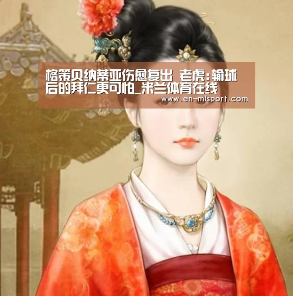米兰体育在线
