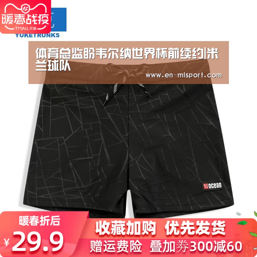 米兰球队