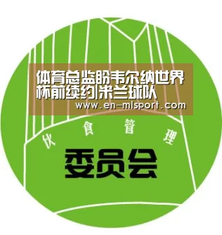 米兰体育新闻