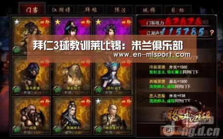 米兰体育新闻