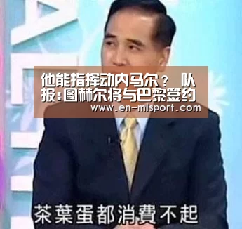 米兰体育新闻