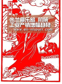 米兰体育新闻