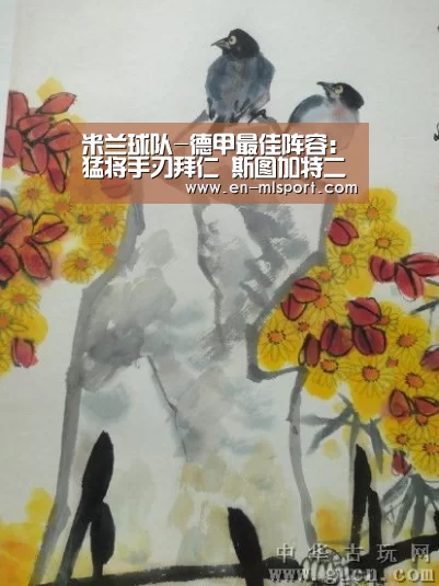 米兰俱乐部
