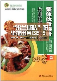 米兰俱乐部