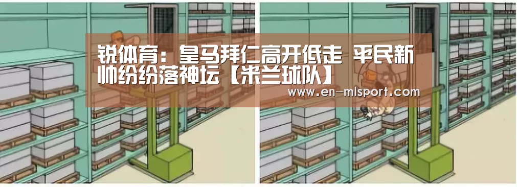 米兰俱乐部