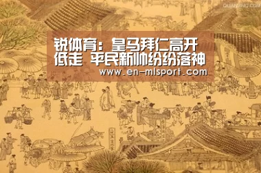 米兰俱乐部