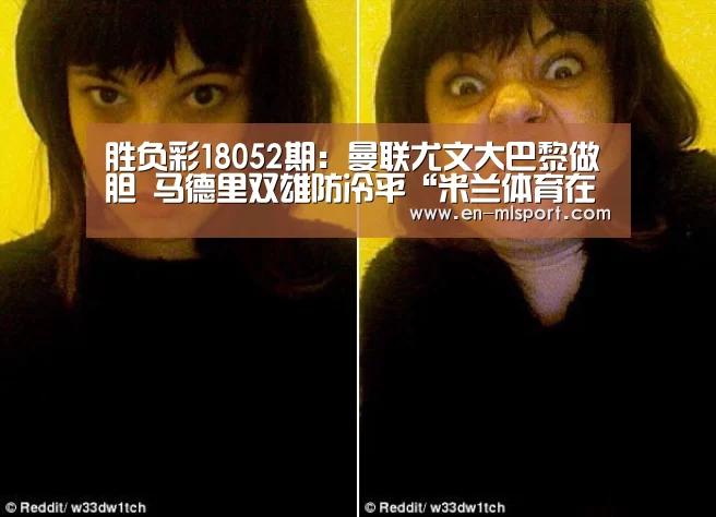 米兰俱乐部