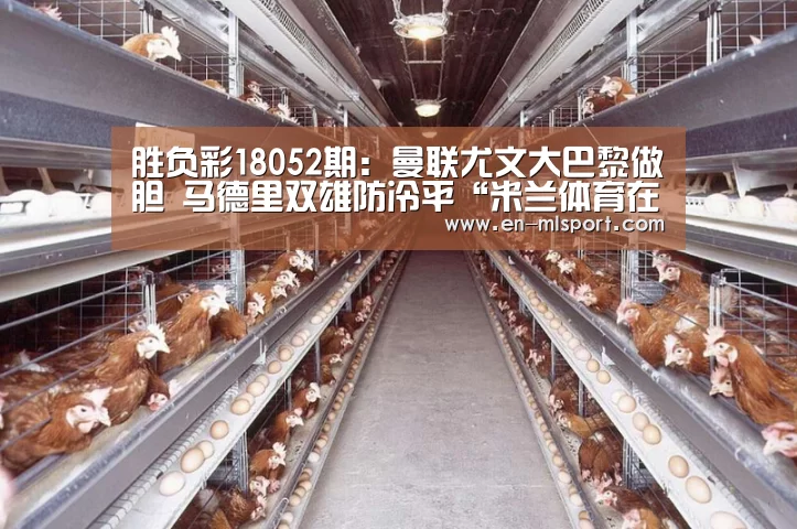 米兰俱乐部