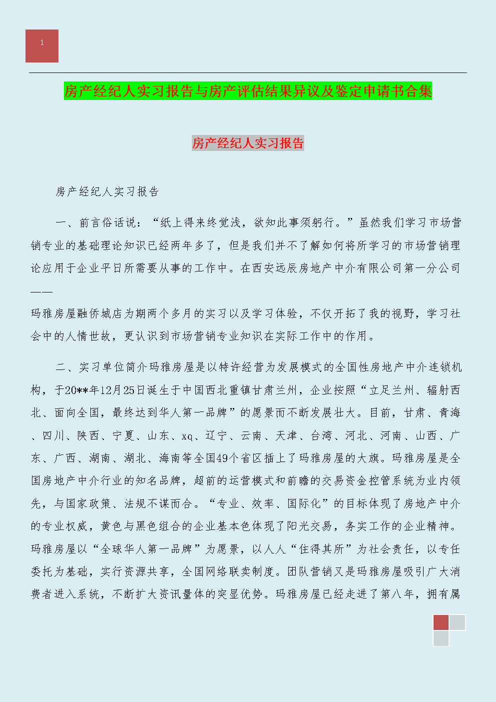 米兰体育新闻