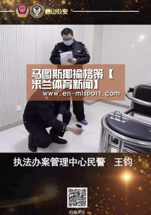 米兰体育在线