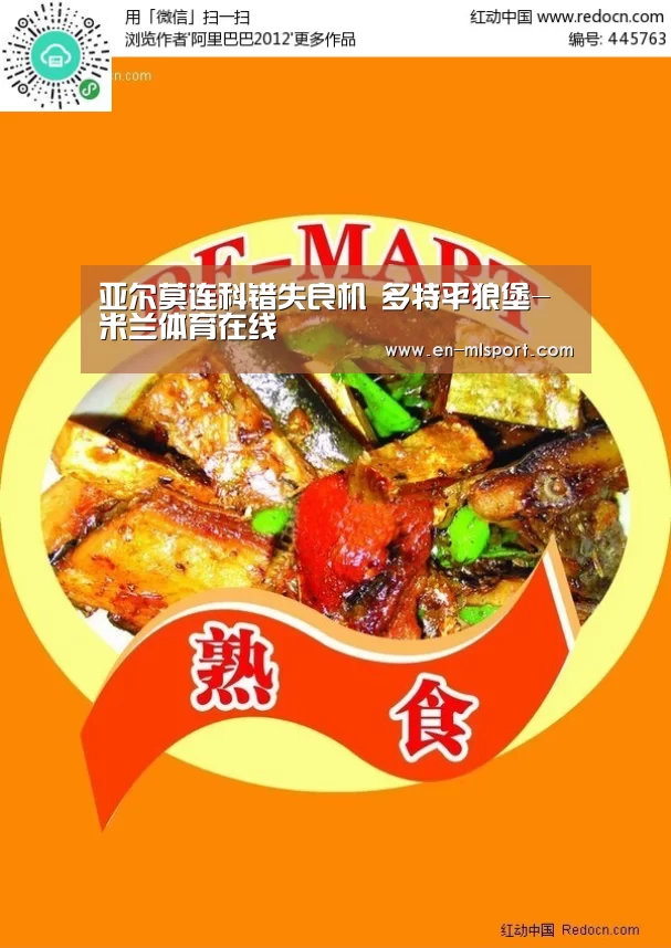 米兰体育新闻