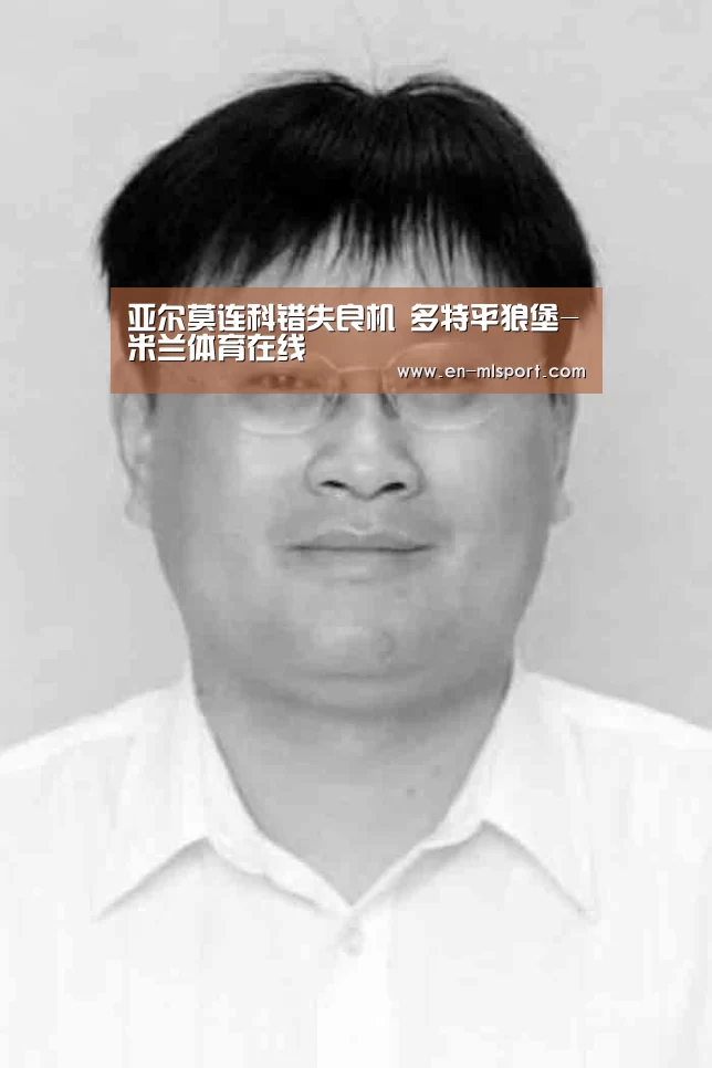 米兰俱乐部