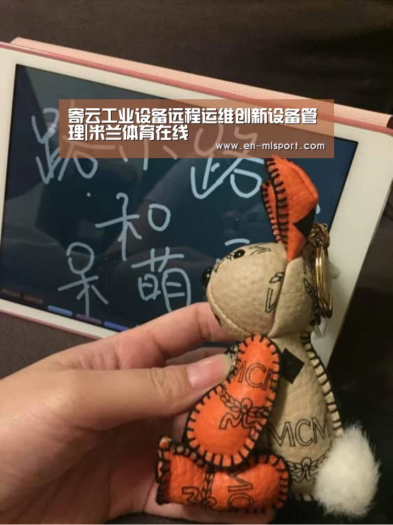 米兰体育新闻