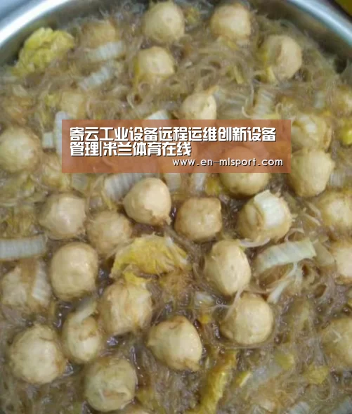 米兰体育在线