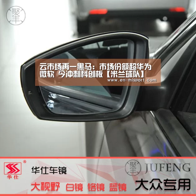 米兰体育新闻