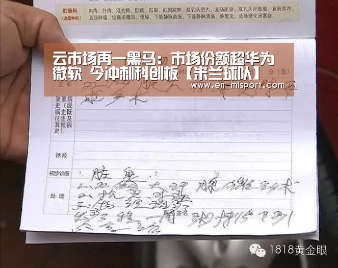 米兰体育新闻