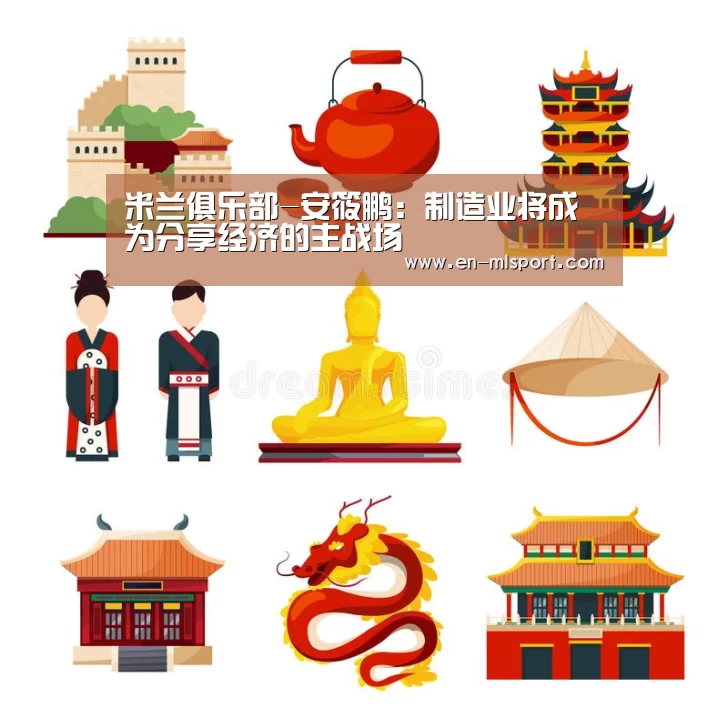 米兰体育在线