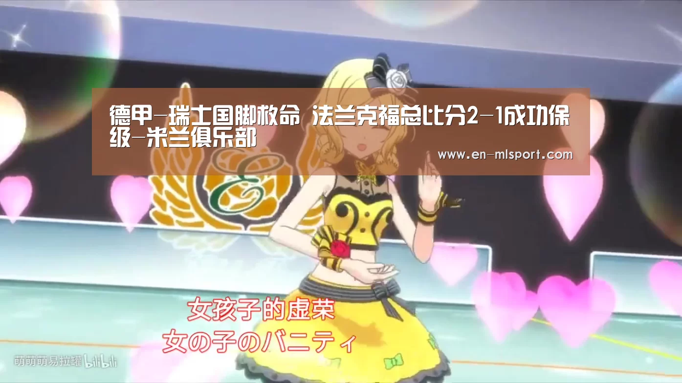米兰体育新闻