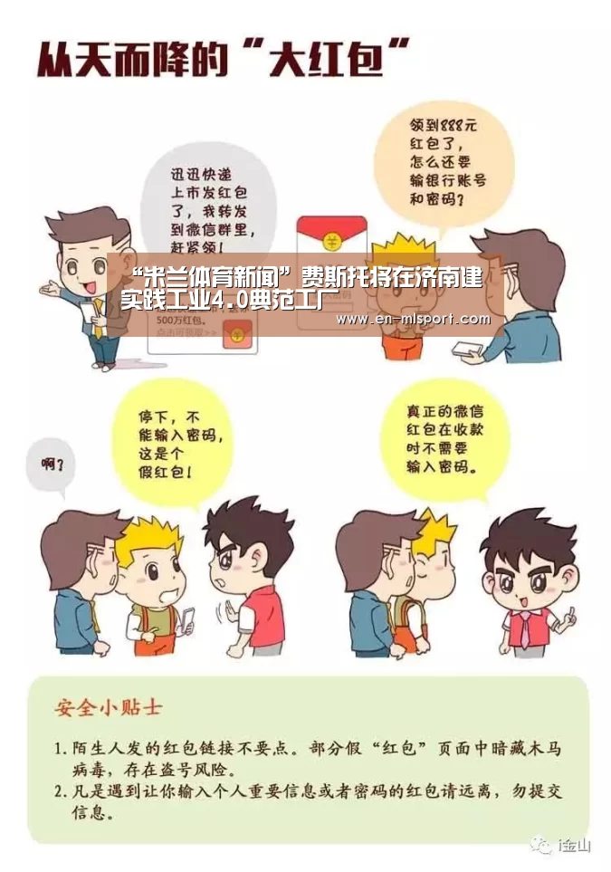 米兰球队