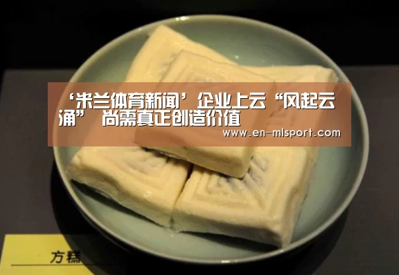 米兰体育在线
