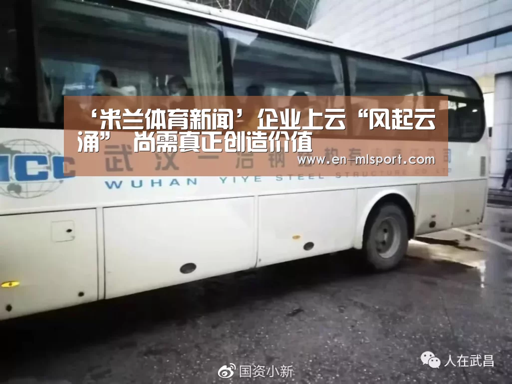 米兰球队