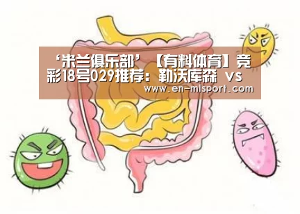 米兰俱乐部