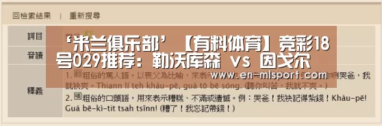 米兰俱乐部