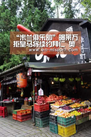 米兰体育在线