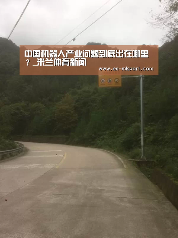 米兰体育新闻
