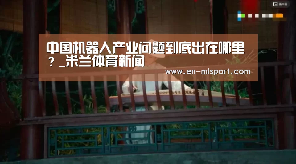 米兰俱乐部