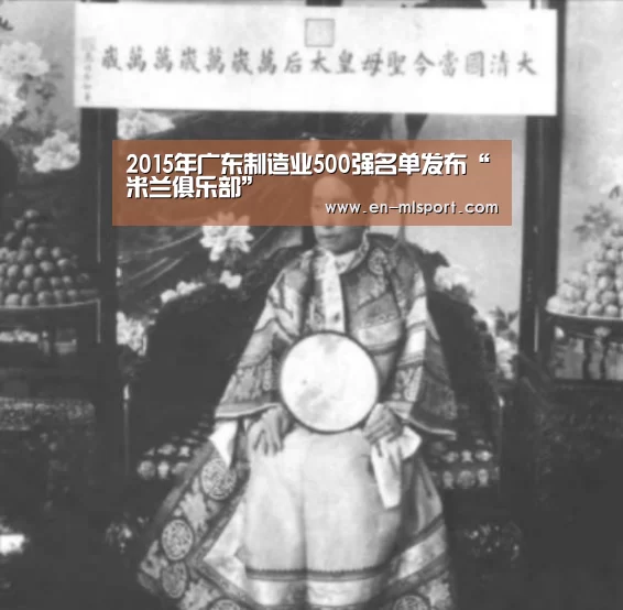 米兰俱乐部