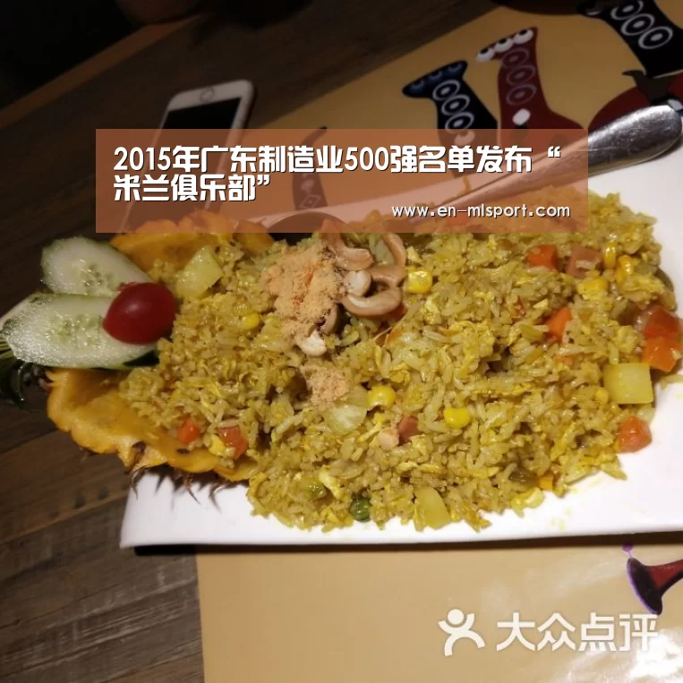 米兰体育在线
