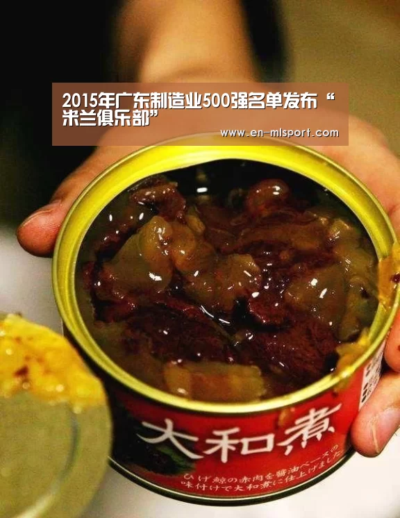 米兰俱乐部