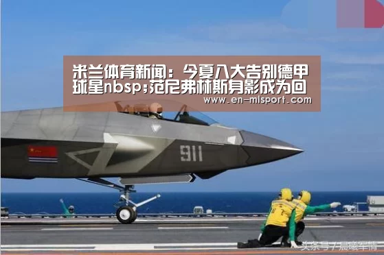 米兰体育在线
