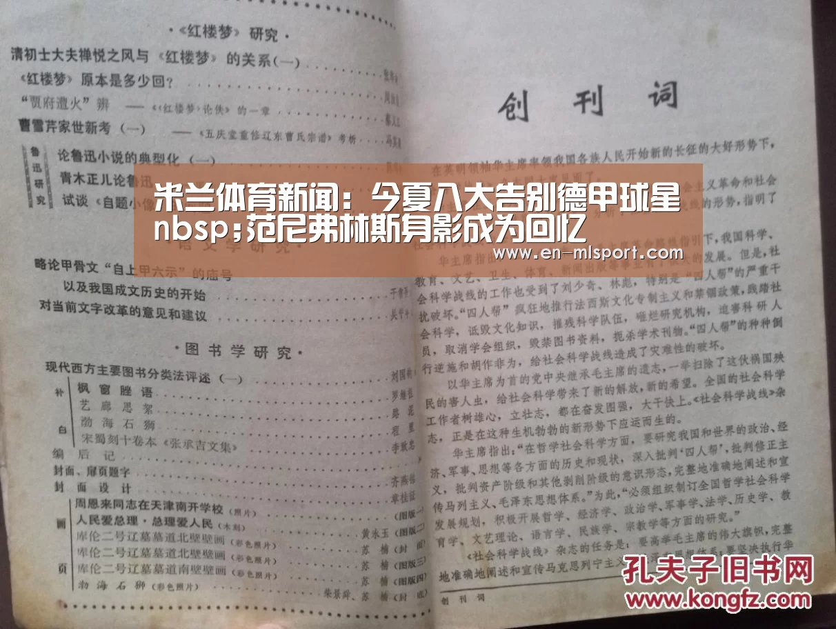 米兰体育在线