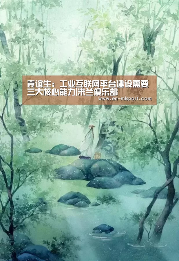 米兰体育新闻