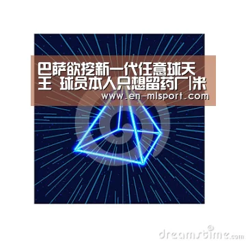 米兰球队