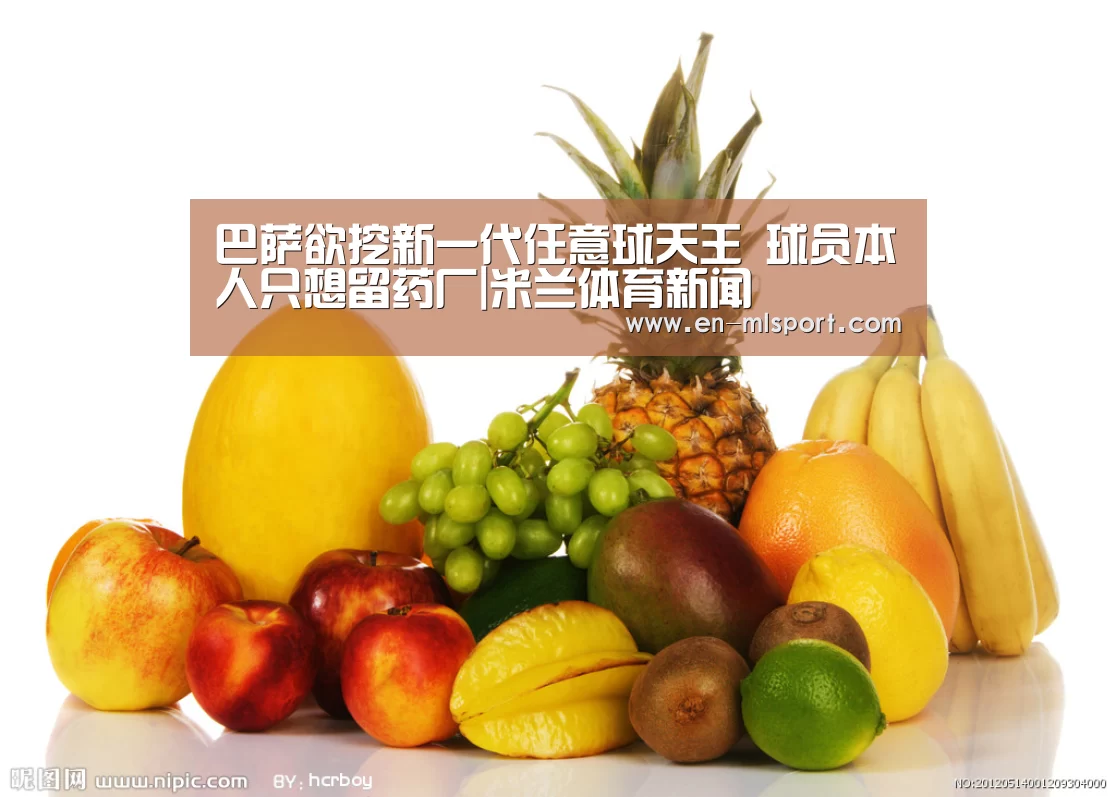米兰体育在线